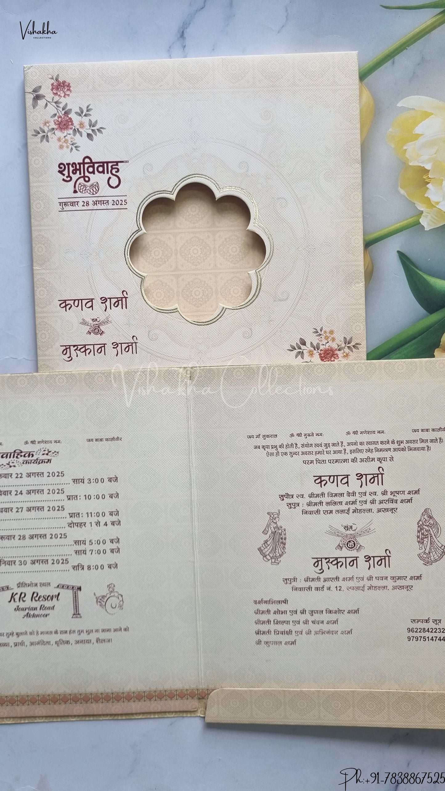 Flower Hindu Muslim Christian Jain Sikh wedding invitation Cards SCH-213
