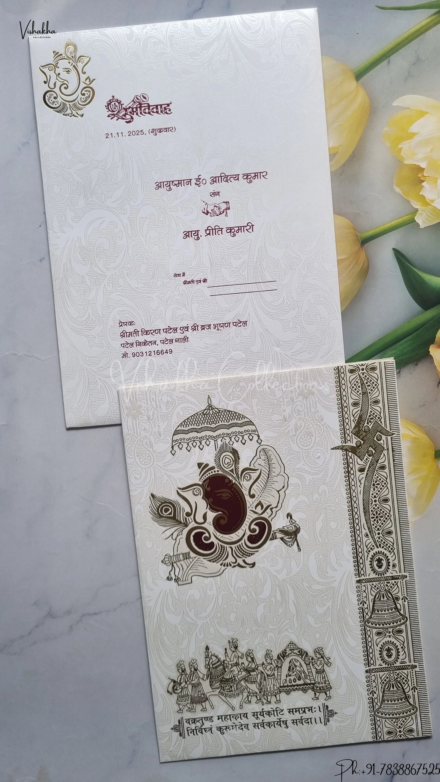 Barat Ganesh Ji Dulah Dulhan Hindu Muslim Christian Jain Sikh wedding invitation Cards SCH-UN005