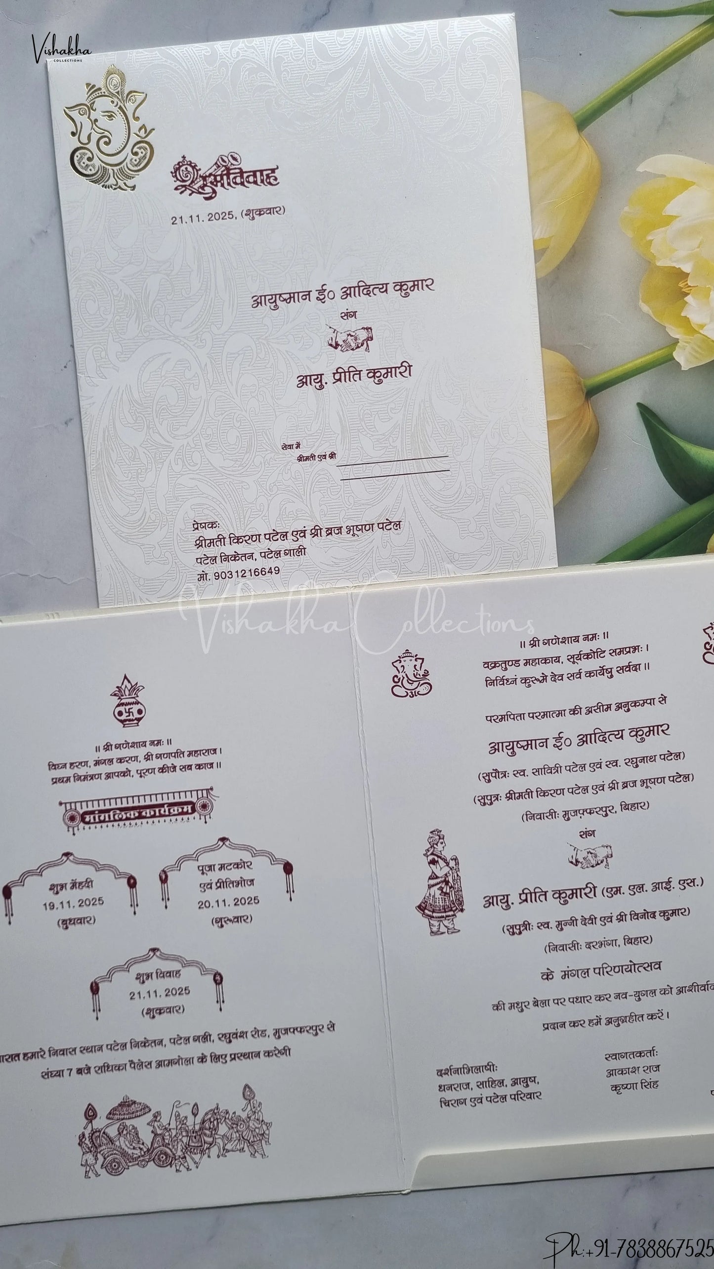 Barat Ganesh Ji Dulah Dulhan Hindu Muslim Christian Jain Sikh wedding invitation Cards SCH-UN005