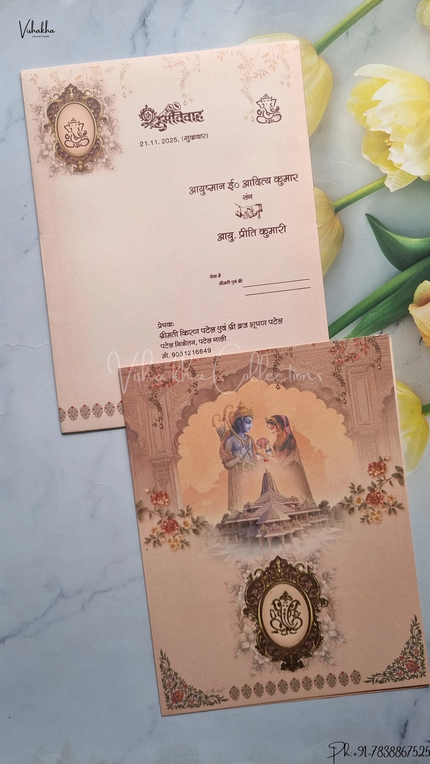 Sita Ram Hindu wedding invitation Cards SCH-151