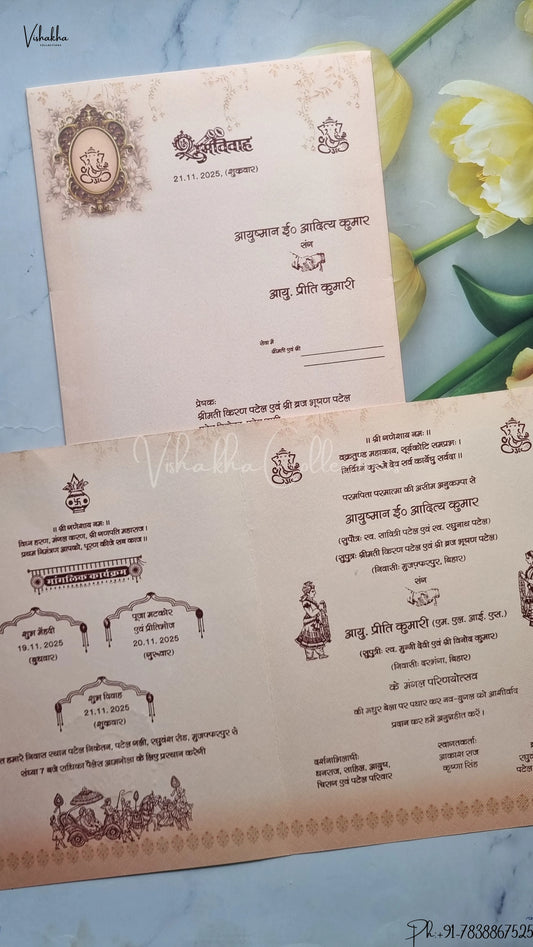 Sita Ram Hindu wedding invitation Cards SCH-151